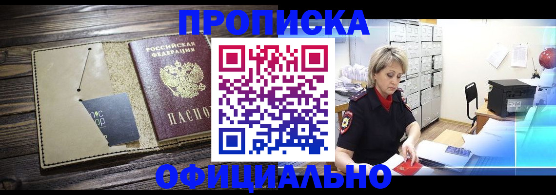 прописка для школы в Усть-Илимске