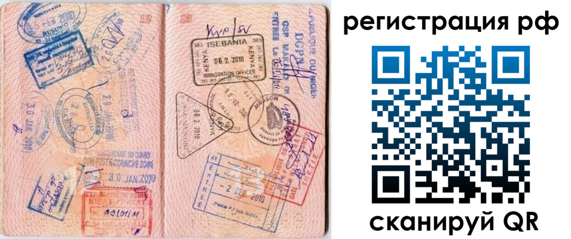 купить прописку в Усть-Илимске