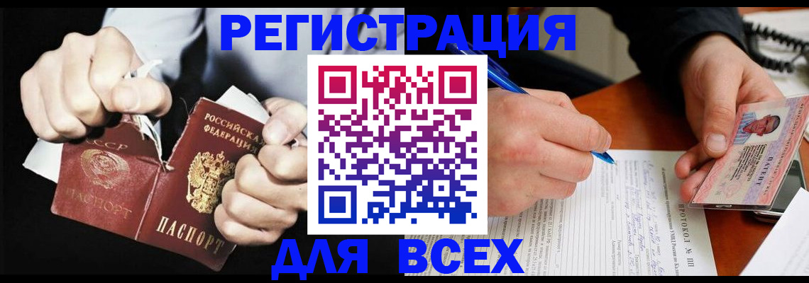 временная регистрация в Усть-Илимске