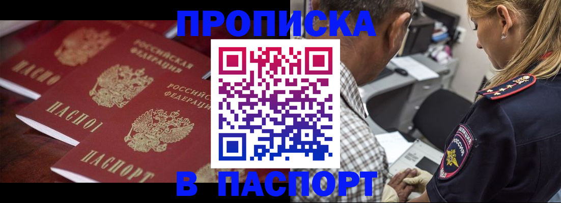 временная регистрация недорого в Усть-Илимске