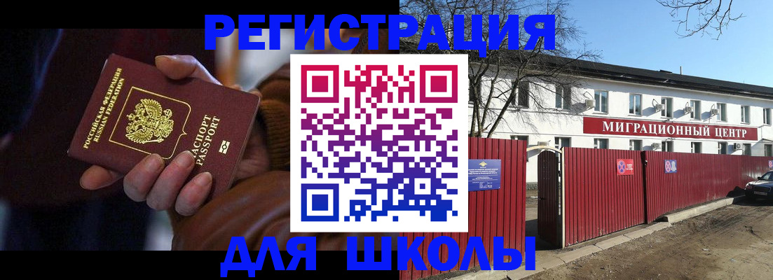 миграционный учет в Усть-Илимске
